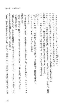 つよきす 椰子なごみ編, 日本語