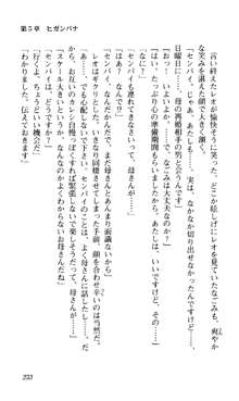 つよきす 椰子なごみ編, 日本語