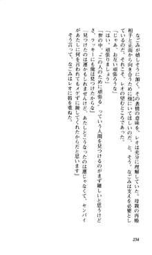 つよきす 椰子なごみ編, 日本語