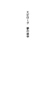 つよきす 椰子なごみ編, 日本語