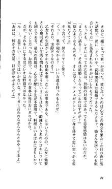 つよきす 椰子なごみ編, 日本語