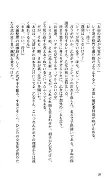 つよきす 椰子なごみ編, 日本語