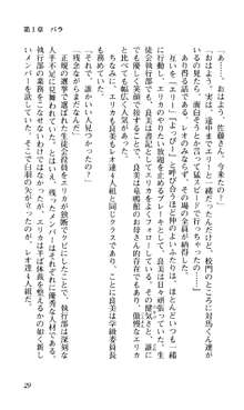 つよきす 椰子なごみ編, 日本語