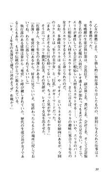 つよきす 椰子なごみ編, 日本語