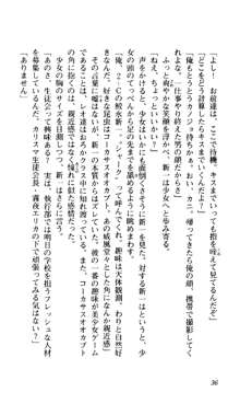 つよきす 椰子なごみ編, 日本語