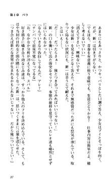 つよきす 椰子なごみ編, 日本語