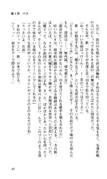 つよきす 椰子なごみ編, 日本語