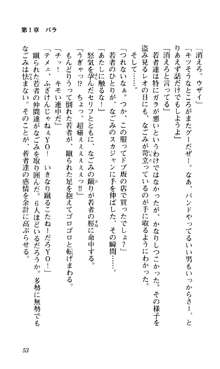 つよきす 椰子なごみ編, 日本語