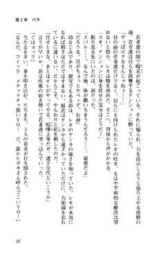 つよきす 椰子なごみ編, 日本語