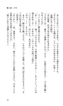 つよきす 椰子なごみ編, 日本語