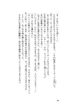 つよきす 椰子なごみ編, 日本語