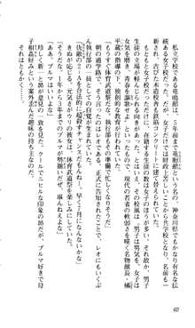 つよきす 椰子なごみ編, 日本語