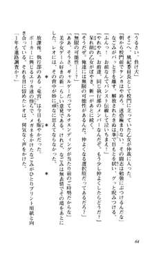 つよきす 椰子なごみ編, 日本語