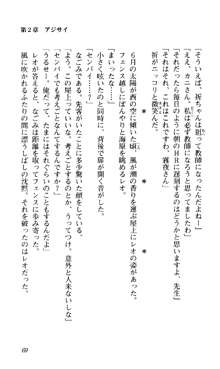 つよきす 椰子なごみ編, 日本語