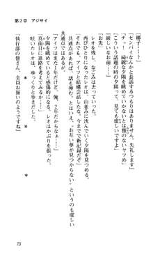 つよきす 椰子なごみ編, 日本語