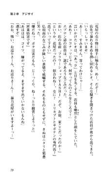 つよきす 椰子なごみ編, 日本語