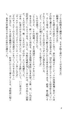 つよきす 椰子なごみ編, 日本語