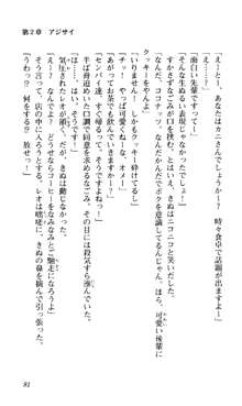 つよきす 椰子なごみ編, 日本語