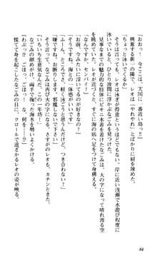 つよきす 椰子なごみ編, 日本語