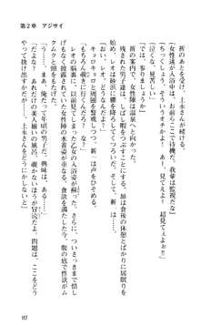 つよきす 椰子なごみ編, 日本語