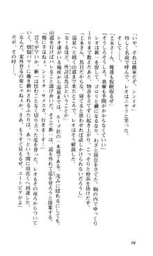 つよきす 椰子なごみ編, 日本語