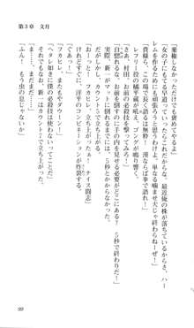 つよきす 鉄乙女編, 日本語