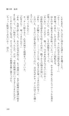 つよきす 鉄乙女編, 日本語