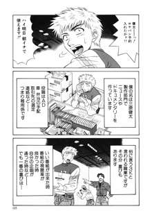 キャスター 夏目玲子の誘惑 Vol.1, 日本語