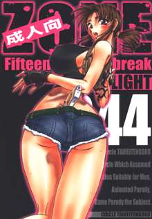 ZONE 44 Fifteen minutes break, 日本語