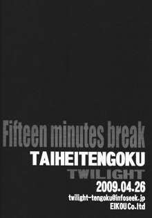 ZONE 44 Fifteen minutes break, 日本語