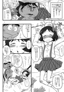 ないんちゃんとおちんちゃん, 日本語