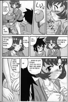 Shounen Teikoku, 한국어