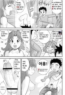 Shounen Teikoku, 한국어