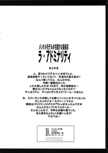 メンタルモデルが在籍する風俗店 ラ・アドミナリティ, 日本語