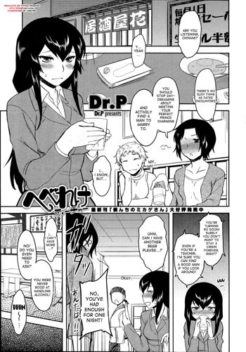 Hebereke Teacher | Drunk Teacher (decensored), English