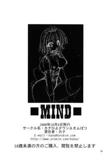 MIND, 日本語