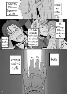 BAD END HEAVEN, ไทย