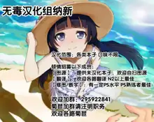 Shishunki no Miko wa Hajimete wo Sasagete demo Onii-sama wo Okiyome shitai!, 中文