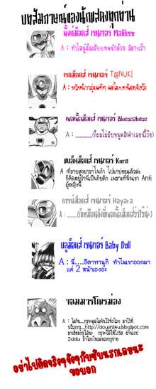 xOnlyCrisis, ไทย