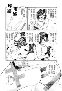 Ai wa Kagi no Kazu dake... Part. 2 | 愛只等於鑰匙數…PART.2, 中文