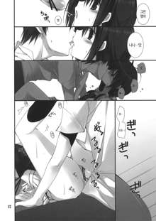 Imouto no Otetsudai 3, 한국어