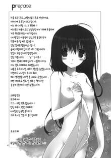 Imouto no Otetsudai 3, 한국어