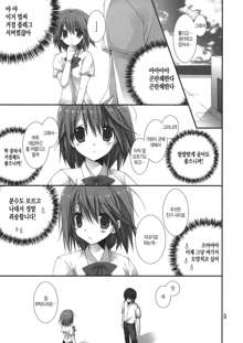 Imouto no Otetsudai 3, 한국어