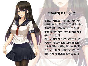 Odosarete Shitsukerareta Watashi ni Nigeba Nante Dokonimo Nai, 한국어