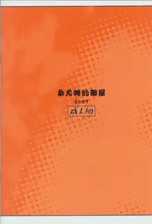 黑橙, 中文