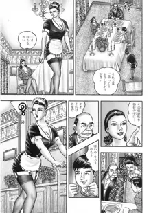 熟女ゲーム③ 夫の知らない私, 日本語