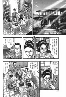 熟女ゲーム④, 日本語