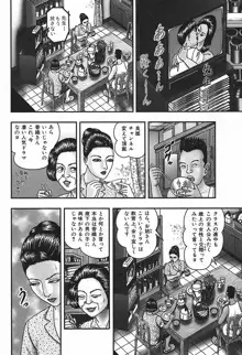 熟女ゲーム④, 日本語