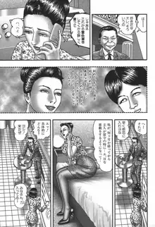 熟女ゲーム④, 日本語