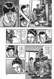 熟女ゲーム④, 日本語